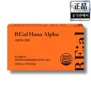 ER 리알하나 알파 ERR 7331 루바브 식약청 인증 제조 시설 마크