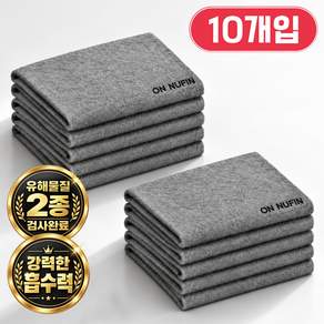 온누핀 초극세사 매직 행주 물자국없는 다용도 타올