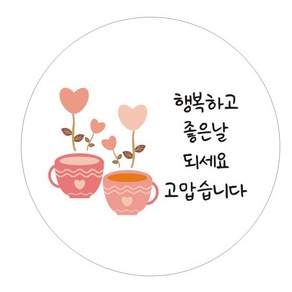 단비나인 감사인사 데코스티커