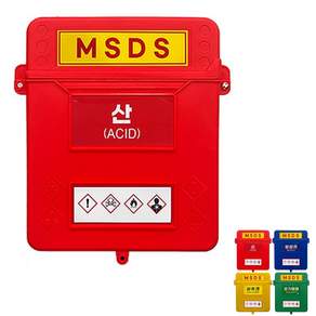 툴스야 MSDS 문서보관함 산 알칼리 할로겐 유기용제 선택1