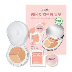 [NEW컬러출시/치크밤 증정 기획] 디어에이 퍼펙트 커버 컨실러 팔레트 기획 5종