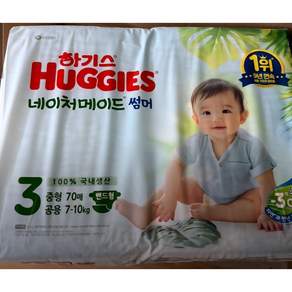 하기스 네이처메이드 썸머 밴드형 기저귀 남여공용