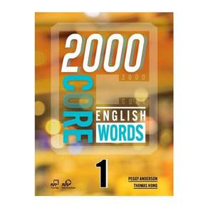 2000 Core English Words