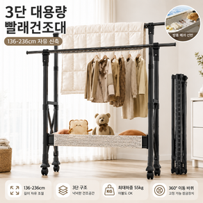 빨래 건조대를 접다 이불건조대 길이 조절 가능 설치 없이 사용 가능 바퀴를 달다