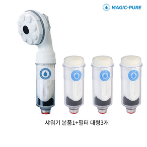 [매직퓨어] 욕실용 정수기 샤워용(정수기 KC인증) 중공사막필터+대형필터3개 세트