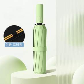 양산 자동 자외선차단 접이식 3단 12k 이중 프레임 우산