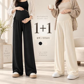하이모아 임산부바지 가을 겨울 빅사이즈바지 임부복바지