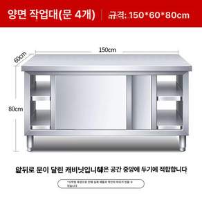 업소용 하부 식기수납 선반 수납 멀티 슬라이딩 작업대 조리대 제품 스테인리스 멀티수납 식당