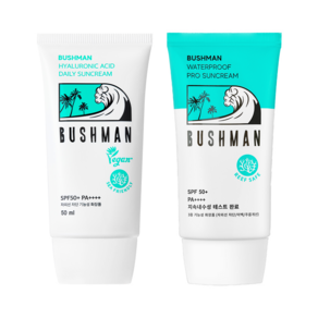 부쉬맨 히알루론산 데일리 선크림 50ml + 워터프루프 프로 선크림 50g 세트
