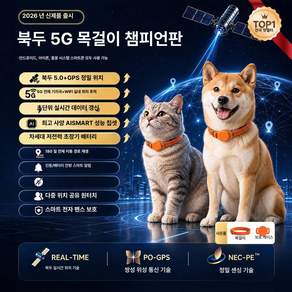 양양하다 심플먼트선반 초소형gps 미아방지