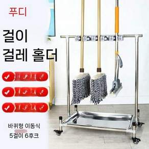 업소 스테인레스 이동식 밀대걸레 용기 레스토랑 스텐