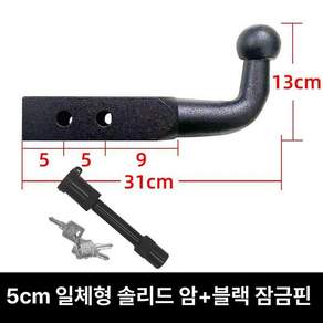 견인 볼마운트 높이조절 견인고리 볼 실버 트레일러 이중 연결부품 암 장치