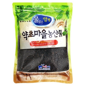 [증안리약초마을] 찰흑미