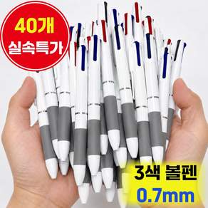 오피스템 잘써지는 대용량 3색 볼펜 삼색 볼펜 0.7mm