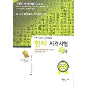 한자자격시험