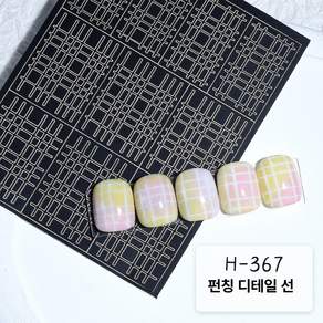 프렌치 쉐입 31번 H347 나비