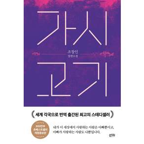 가시고기