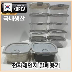 포더원 냉동밥보관용기 전자렌지겸용 국내산 350ml