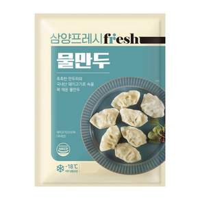 삼양 물만두 2.7kg