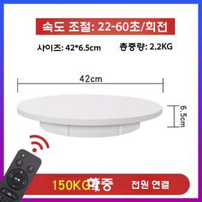 360도 턴테이블 촬영용 회전 전시대 디스플레이 전동 회전판