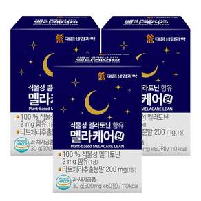 대웅생명과학 식물성 멜라토닌 함유 멜라케어린 1정당 2mg