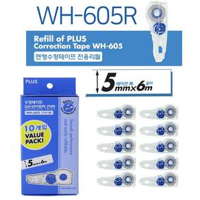 플러스 수정테이프 리필 5mm x 6m wh-605R