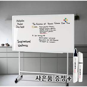 더조은칠판 이동식스탠드+자석 화이트보드 [보드마카 사은품 증정]