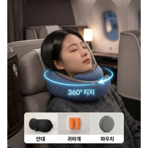 CHENZE 메모리폼목베개 휴대용 여행용 기내용 베개 여행 필수 경추보호 부드러운 커버 세탁가능