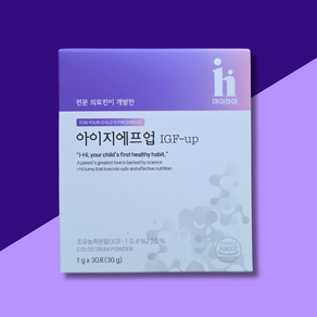 아이하이 아이지에프업 키성장 영양제 분말형