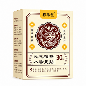 복령 풋케어 발바닥 패치 데일리 발 케어 허브 패치