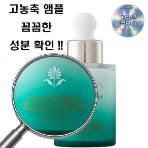 비비드에스텔 에델바이스 30% EGF 펩타이드 모공 수축 피지 좁쌀 홍조 트러블 수분 앰플