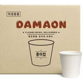 담아온 종이컵 천연펄프 위생컵 무인쇄 일회용컵 184ml 1박스 1000개입