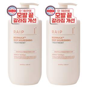라입 맥주효모 PDRN 아누카사과 비어누카 딥 너리싱 트리트먼트