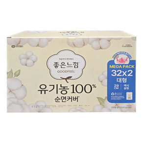 좋은느낌 순면커버 맥시슬림 29cm 32X2