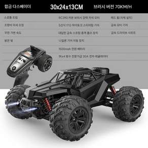 브러시리스 오프로드 전문 RC카 4륜 고속 최고속도 100km/h