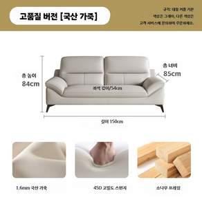 쇼파 인테리어 거실 통가죽 기능성 내추럴