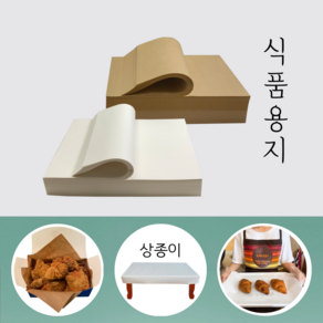 [정담팩] 노루지 35g 식품용지 포장지 2절 100매 4절 200매 8절 400매 등 베이커리 종이트레이 포장속지