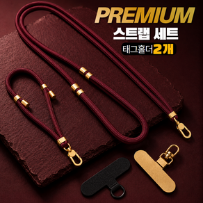 아비니아 도난방지 핸드폰 목걸이 손목 스트랩세트 유럽여행 필수템