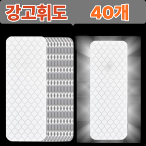 리온드 최신형 물에도 접착력 최강 고휘도 반사 테이프
