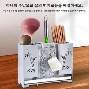 cocol-134 가정용 벽걸이 물빠짐 젓가락통 타공불필요 주방 식기 대용량 수납거치대