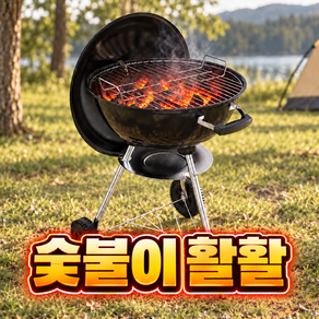 타플벨 강력한화력 숯불 그릴 화로 캠핑 화로대