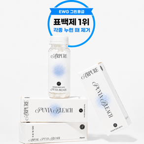 아르퓨레 퓨비아 타블렛 표백제
