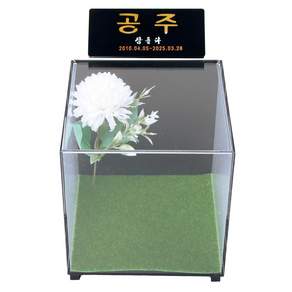 02 -반려동물 가정납골단 국내산 유골함보관 추모관