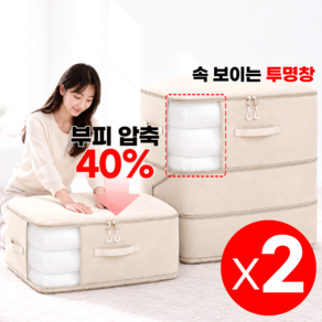 (1+1) 속보이는 이불압축팩 맨손 부피 40%감소파우치 보관함 정리