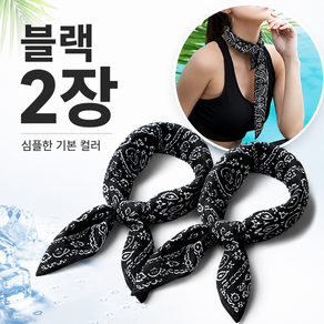 냉동 쿨링스카프 1+1 세트 냉감스카프 아이스 넥쿨러 여름 야외활동 야구장 등산 캠핑용