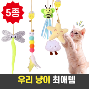 이세힐 고양이 장난감 혼자노는 5종세트