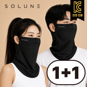 솔룬 자외선차단 쿨 냉감 스포츠 골프 마스크 1+1