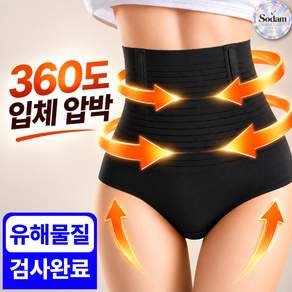 소담샵 심리스 하이웨스트 초강력 똥배 뱃살 보정 팬티 속옷