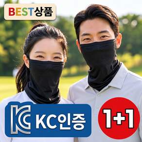 [얼굴 안 타는] 아이스 쿨링 마스크 여름 자전거 골프 자외선차단 넥워머 1+1