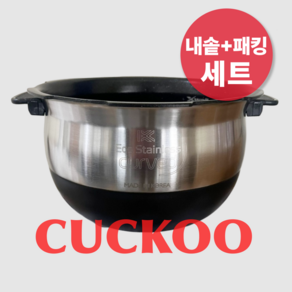 쿠쿠 정품내솥 CRP-FHTR0610FS 내솥